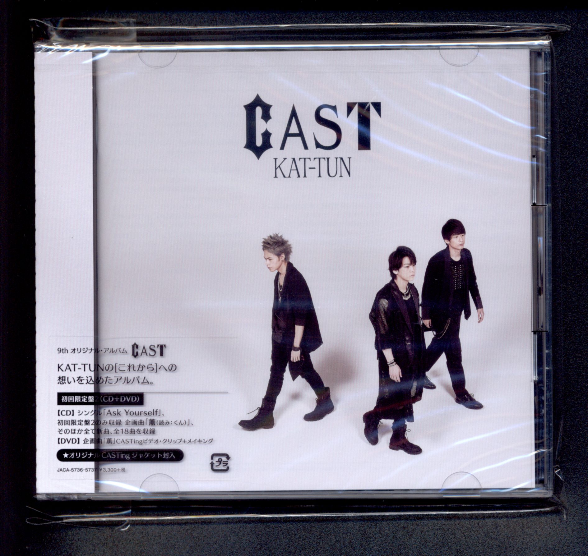 KAT-TUN CAST 初回限定盤2 *CD+DVD 「薫」CASTing MV・メイキング収録 未開封 まんだらけ Mandarake