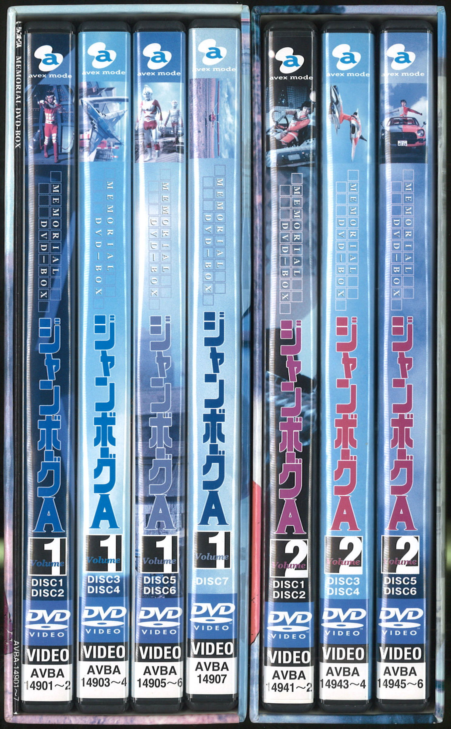 美品】ジャンボーグA メモリアルDVDボックス 1 ＆ 2 【予約販売品