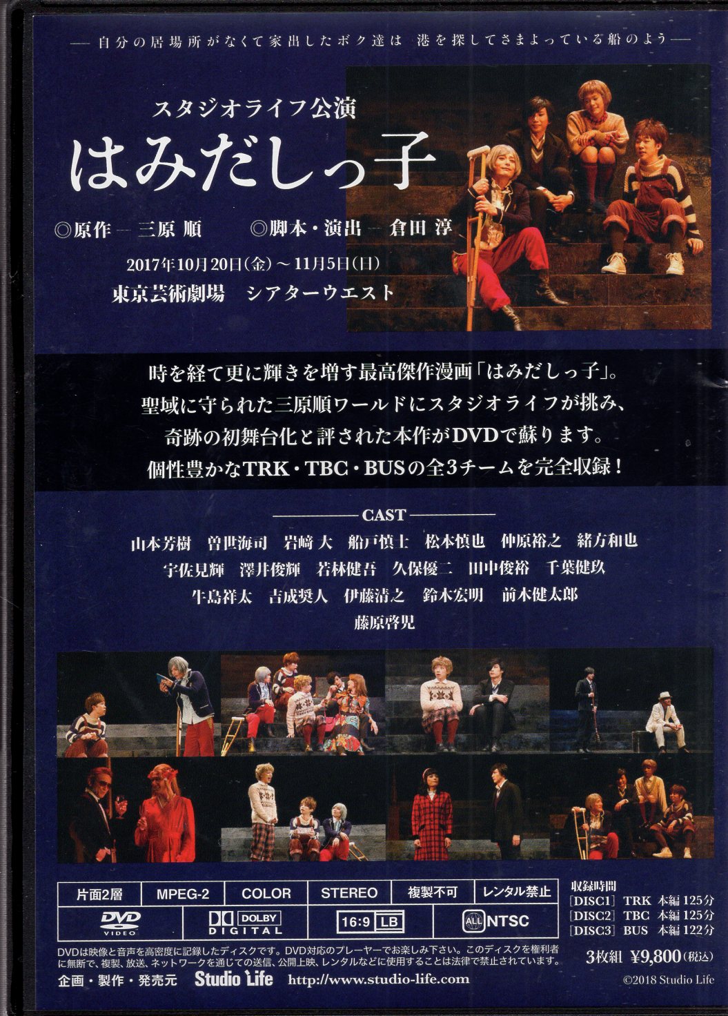 Studio Life 舞台 OZ 2枚組 - DVD/ブルーレイ