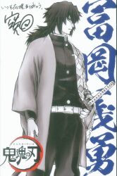 まんだらけ通販 | グッズ - 空知英秋