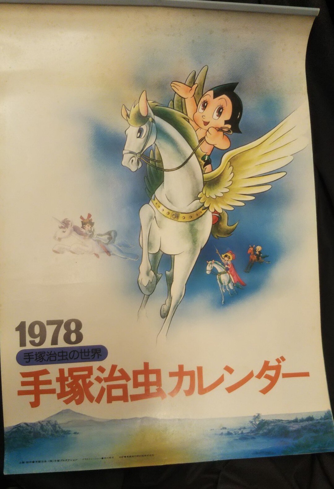 手塚治虫世界 手塚プロダクション 手塚治虫カレンダー 1978年 まんだらけ Mandarake