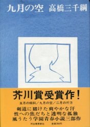 Autograph sign book 