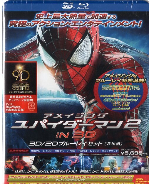 最大75％オフ！ アメイジングスパイダーマン DVD２枚組 en-dining.co.jp