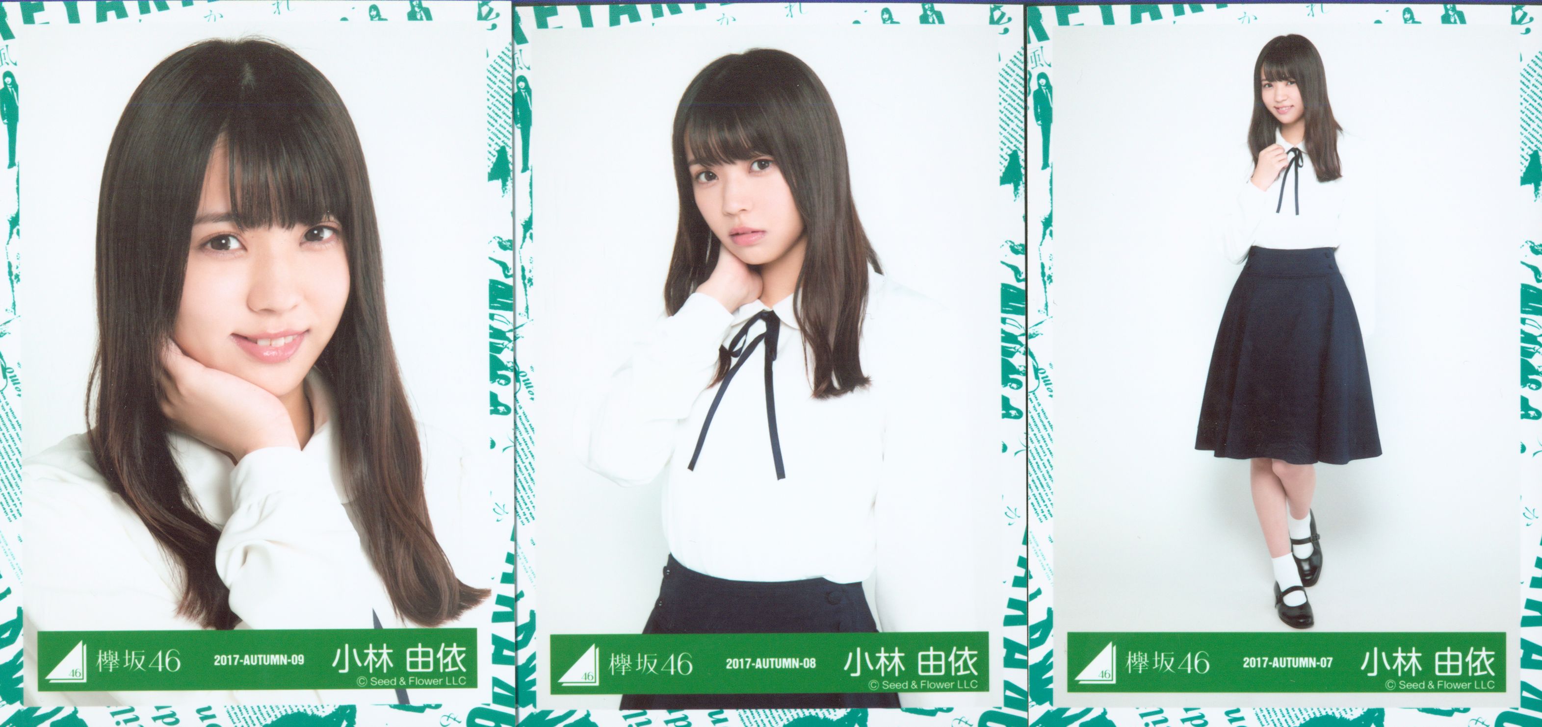 欅坂46(小林由依)生写真セット67枚