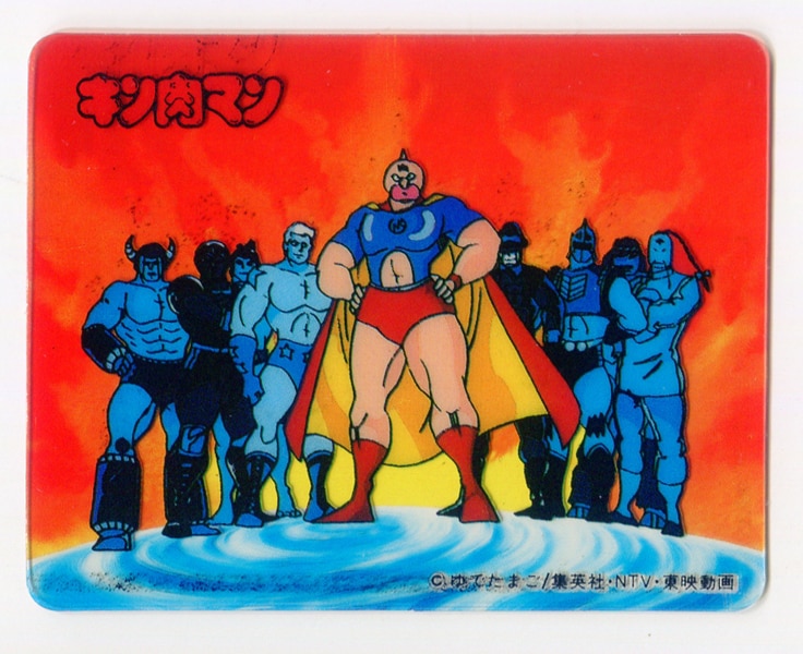 マルハ キン肉マン ソーセージ マルハ クリアカード キン肉マン 正義超人集合 まんだらけ Mandarake