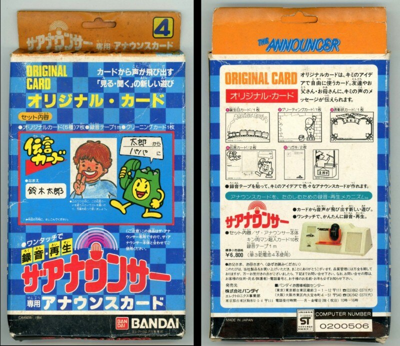 特別訳あり特価 キン肉マン ザアナウンサー 超激レア その他 コミック アニメグッズ 17 647 Eur Artec Fr