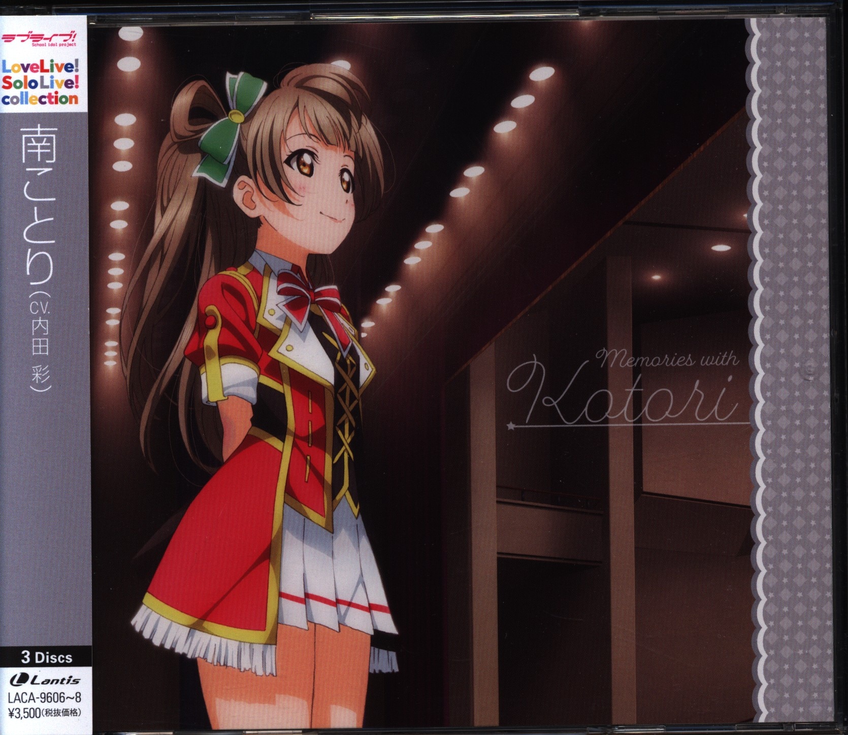 アニメcd ラブライブ Solo Live Iii From M S 南 ことり まんだらけ Mandarake