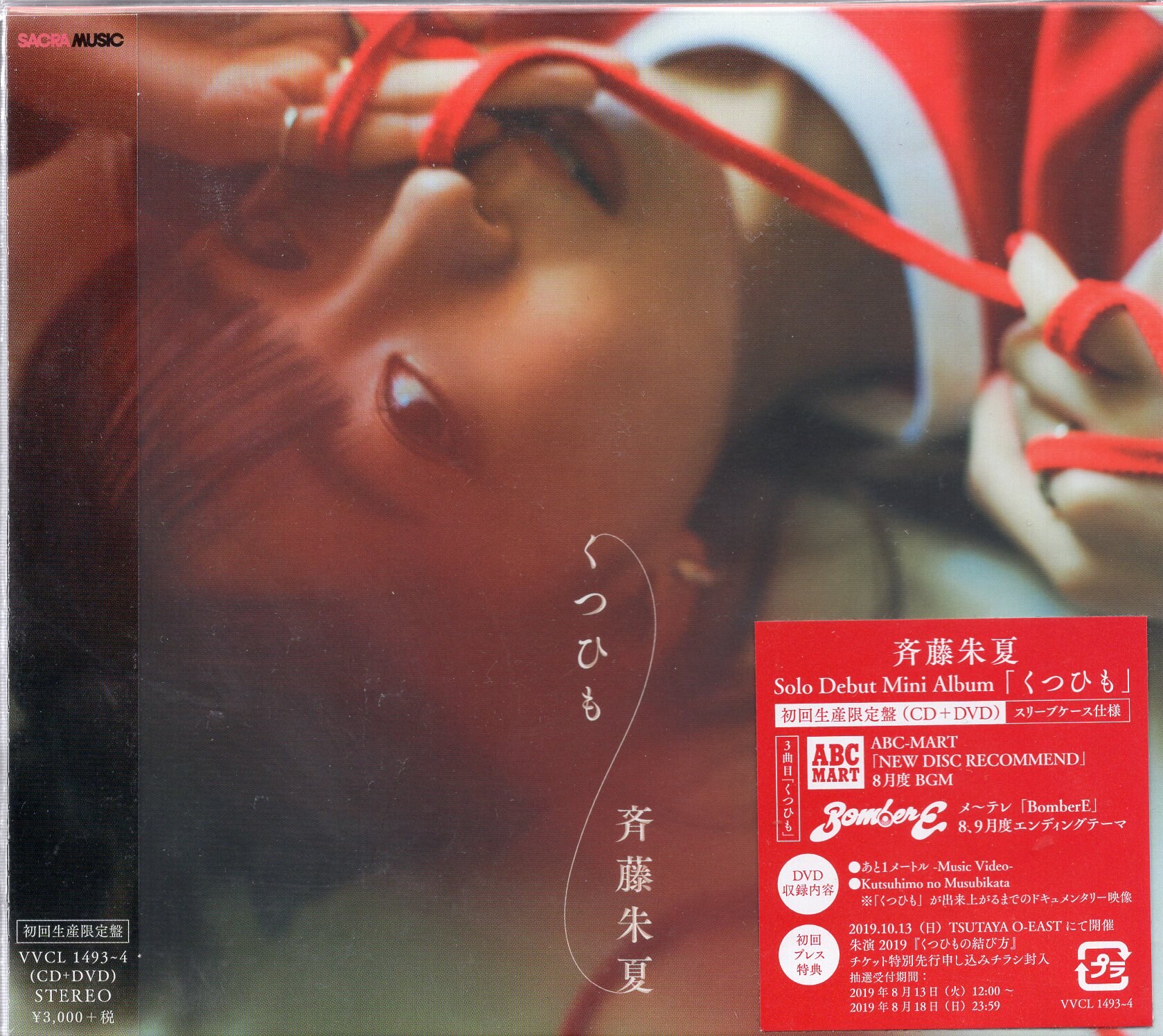 Voice Actor Cd Shuka Saito Laces First Edition Limited Edition Unopened Mandarake Online Shop
