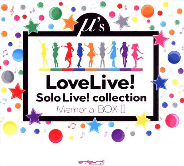 ラブライブ Solo Live Collection Memorial Box Iii 3 まんだらけ Mandarake