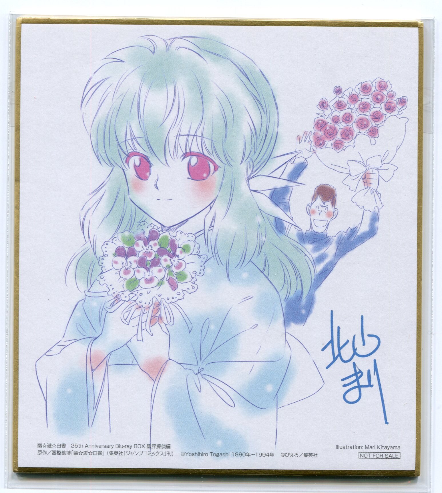 セル画 幽遊白書 雪菜 アニメ幽遊白書 セル画 【静流・蛍子】