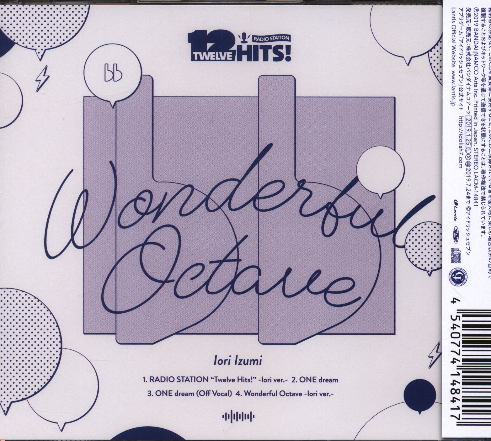 アイナナ Wonderful octave 全巻購入特典 缶バッジ12個セット - ピンズ