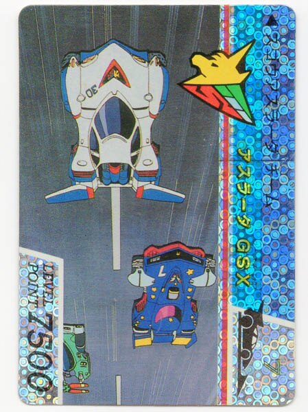 超レア】新世紀GPXサイバーフォーミュラ バーコードバトラー対応カード
