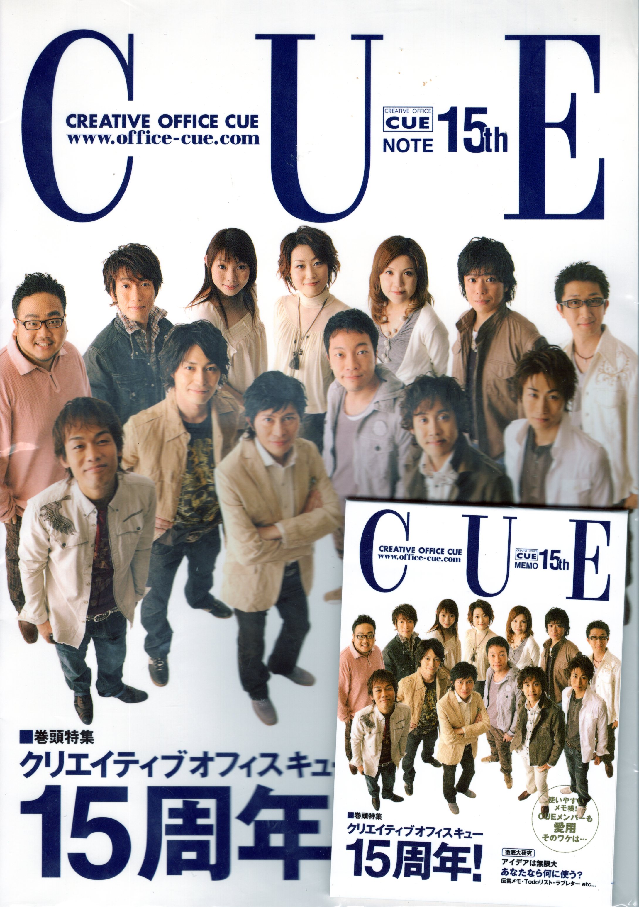 Office cue team nacs 切り抜き 平成19年 2部 - タレント・お笑い芸人