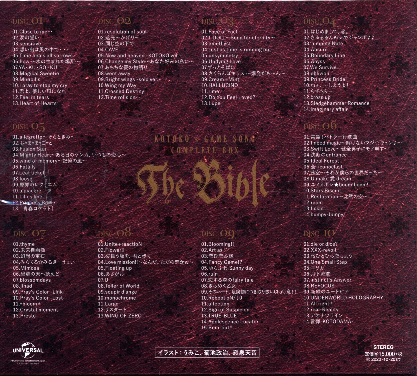 アニソン歌手CD KOTOKO 通常盤）The Bible/KOTOKO's GAME SONG 