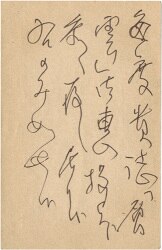 会津八一