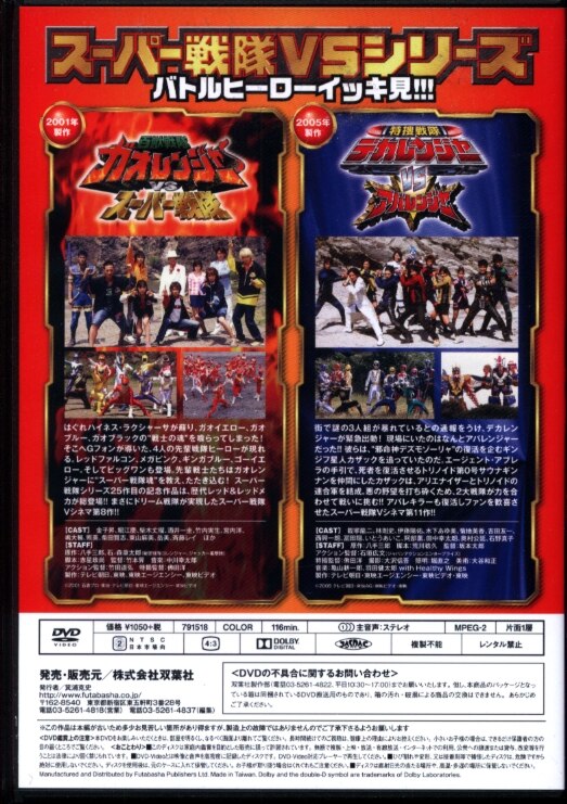 魅力的な スーパー戦隊VSシリーズ バトルヒーローイッキ見 vol.2 特撮