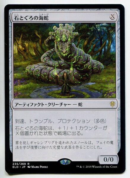 驚きの価格が実現！ 【1218〜1225】大海蛇 MTG LEB ベータ β マジック 