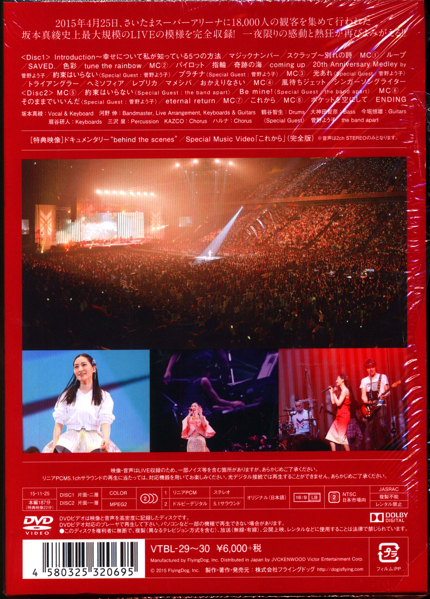 ライブDVD 坂本真綾20周年記念LIVE“FOLLOW ME