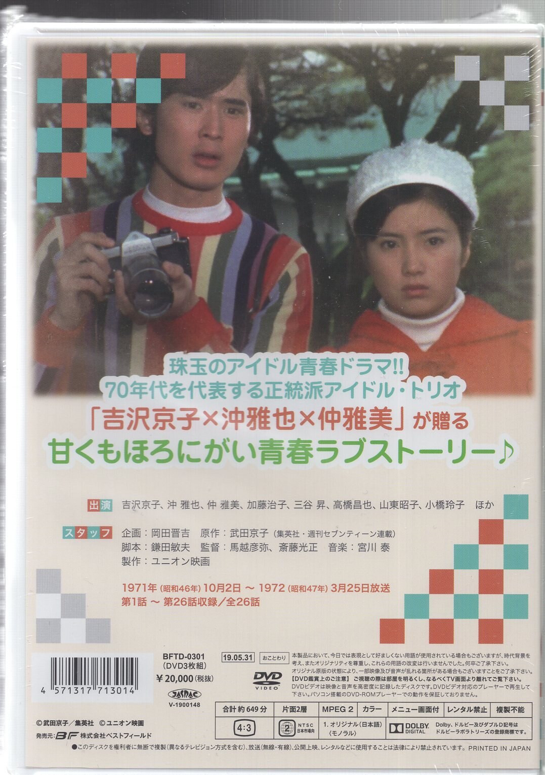 さぼてんとマシュマロ コレクターズDVD - DVD/ブルーレイ