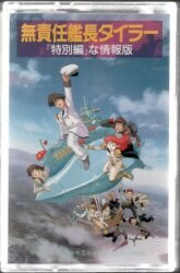 アニメV全員サービス