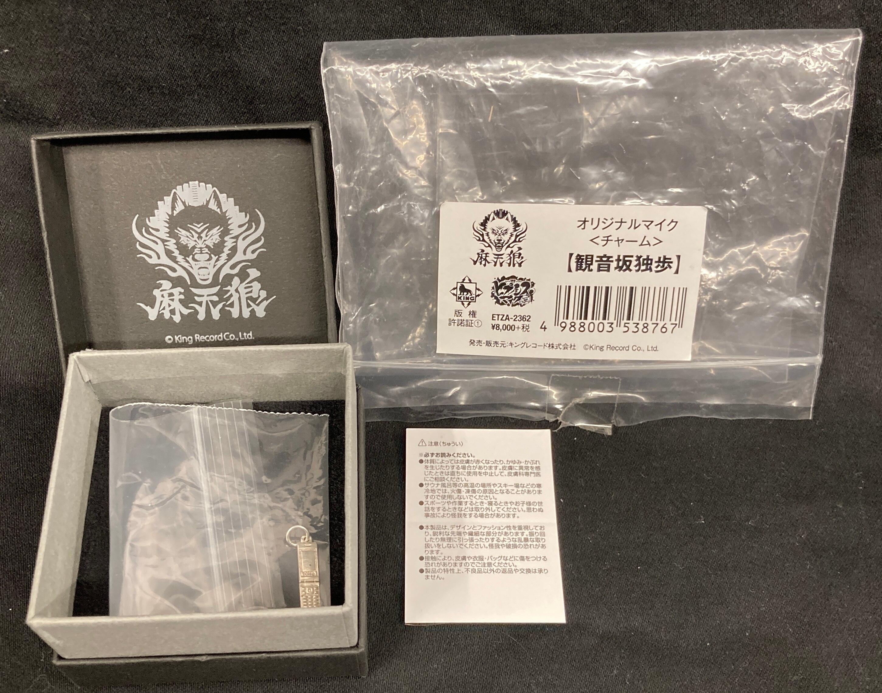 King Records Original Microphone Charm Shinjuku Division Matenro Hypnosis Mic Mandarake