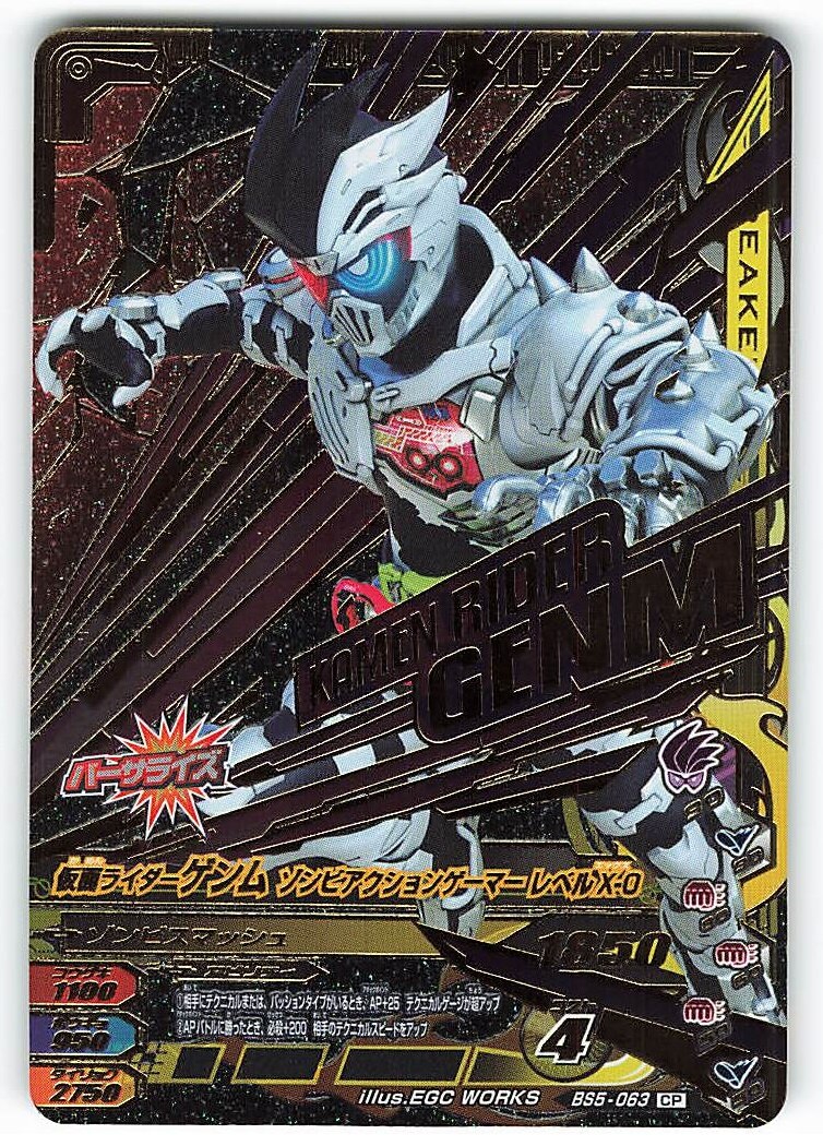 [zero one] ganbarizing (bs5) burst rise part 5 genmu zombie