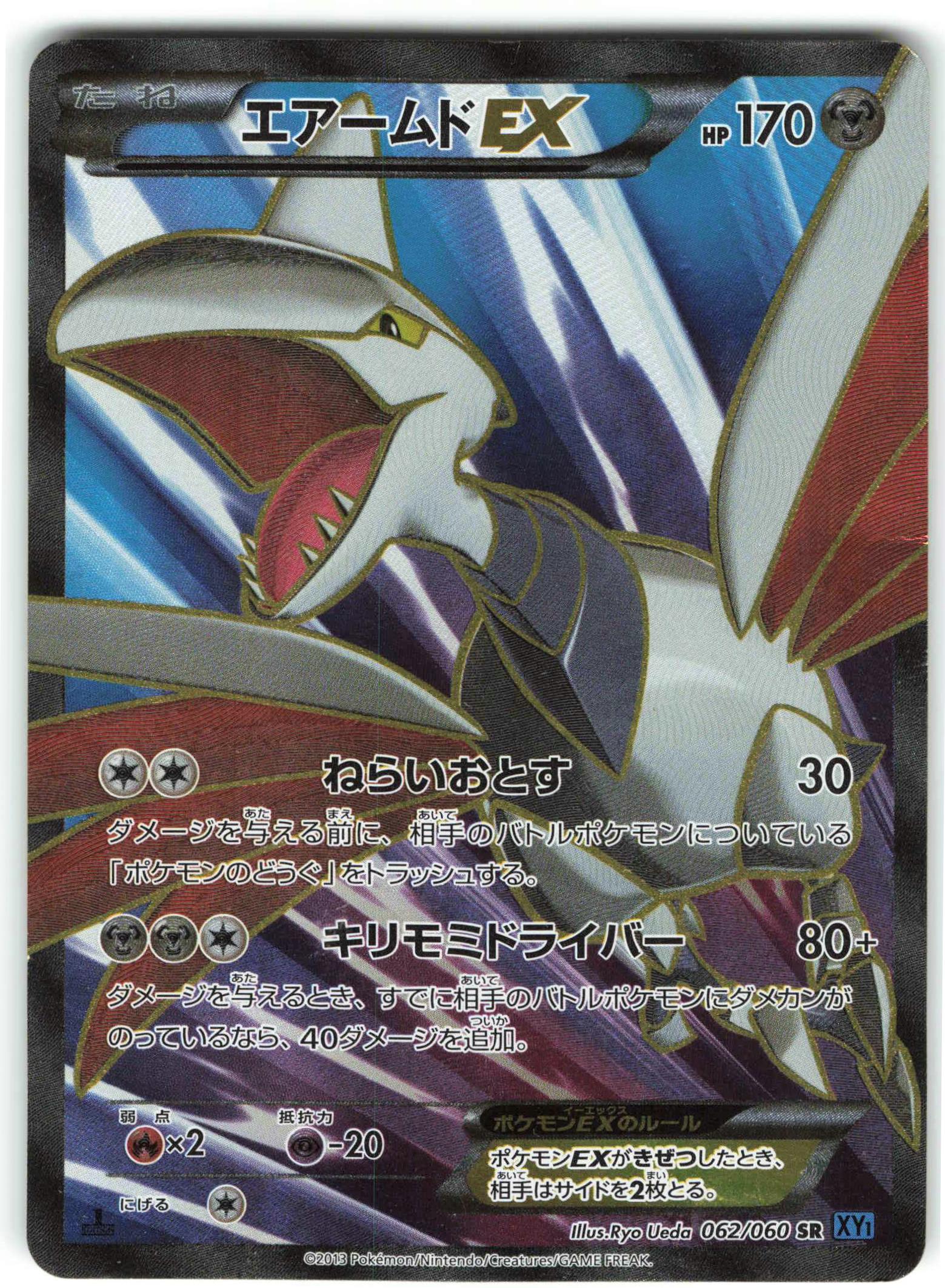 Pokemon TCG - s12a - 038/172 (Kira) (RR) - Raikou V