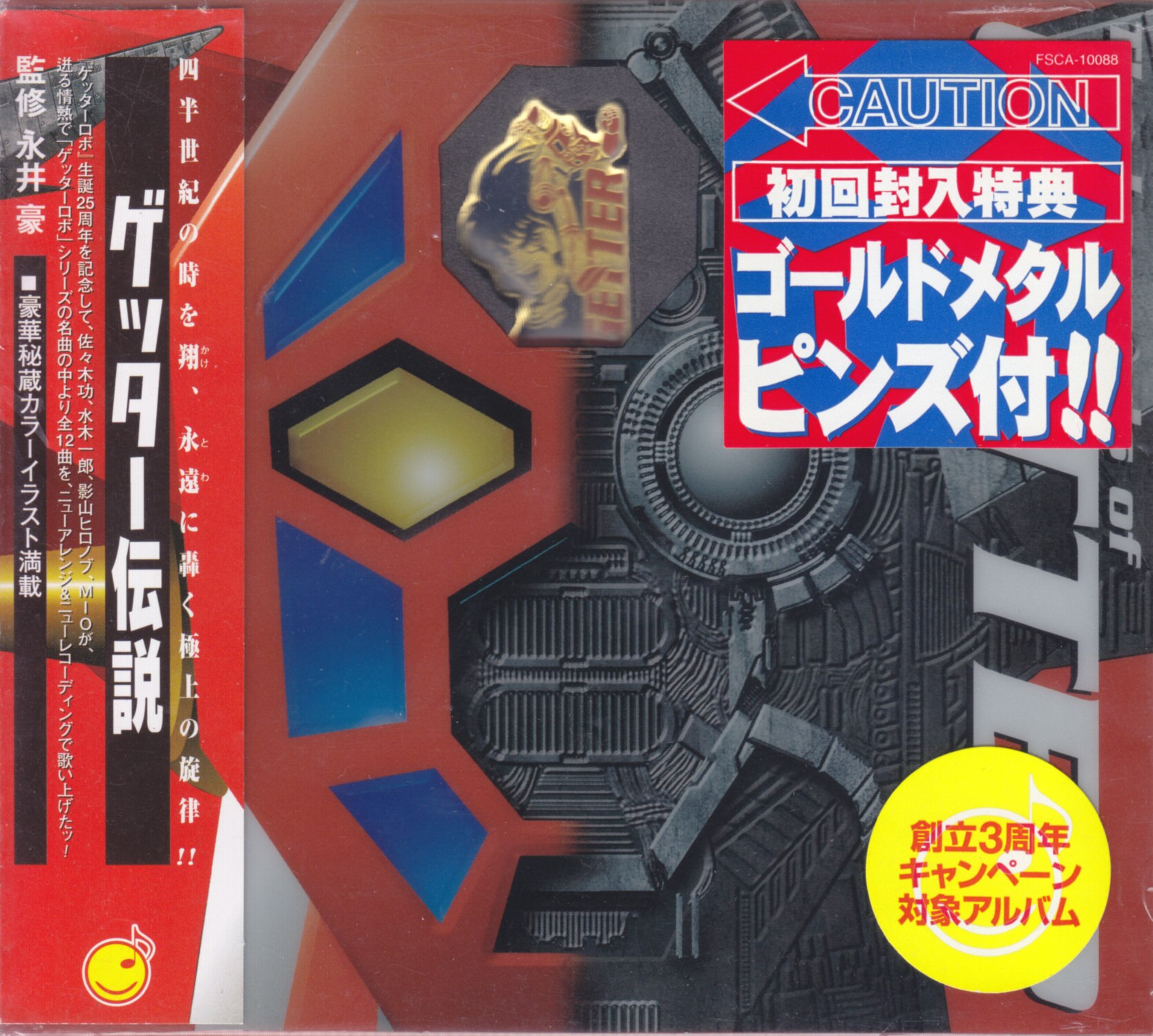 Anime CD First edition) getter legend | MANDARAKE 在线商店