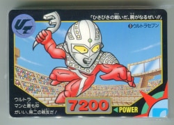 まんだらけ通販 | カードダス - ウルトラマン超闘士