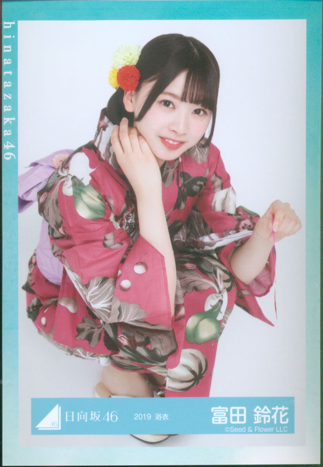 日向坂46 浴衣衣装 富田鈴花 19浴衣 座り まんだらけ Mandarake 日向坂46 浴衣衣装 富田鈴花 19浴衣 座り まんだらけ Mandarake