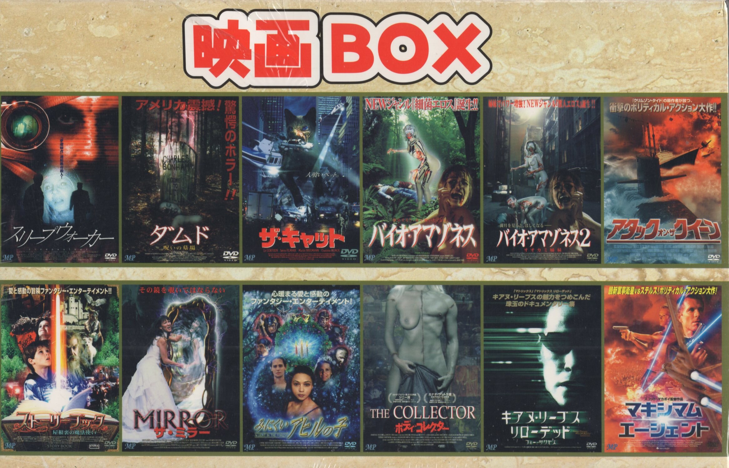 エムスリィエンタテインメント 洋画DVD 映画BOX（20枚組) ※未開封