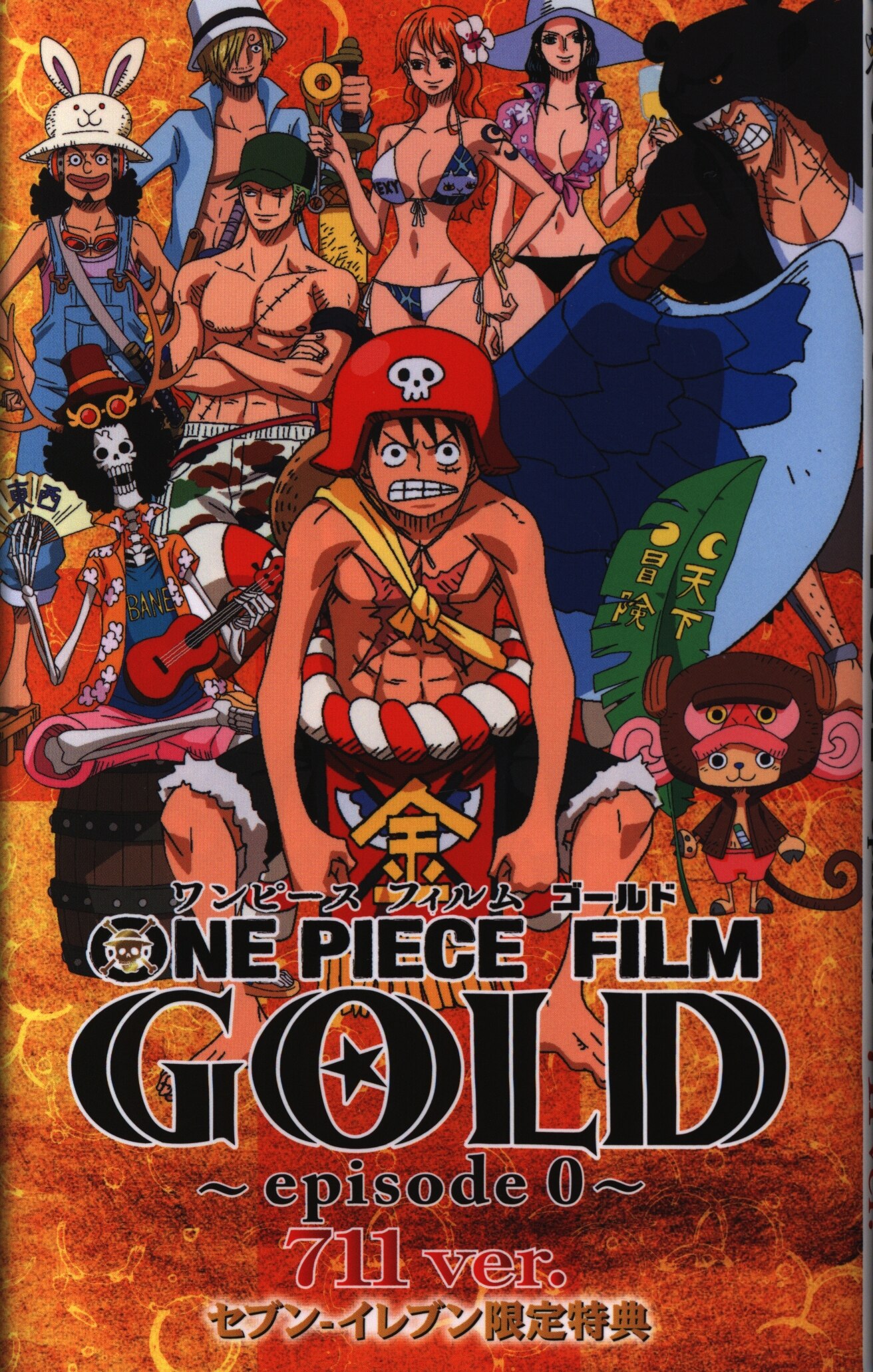 One Piece Film Gold Seven Eleven Limited Bonus Item Eiichiro Oda One Piece Film Gold Episode 0 711ver 711ver Mandarake Online Shop