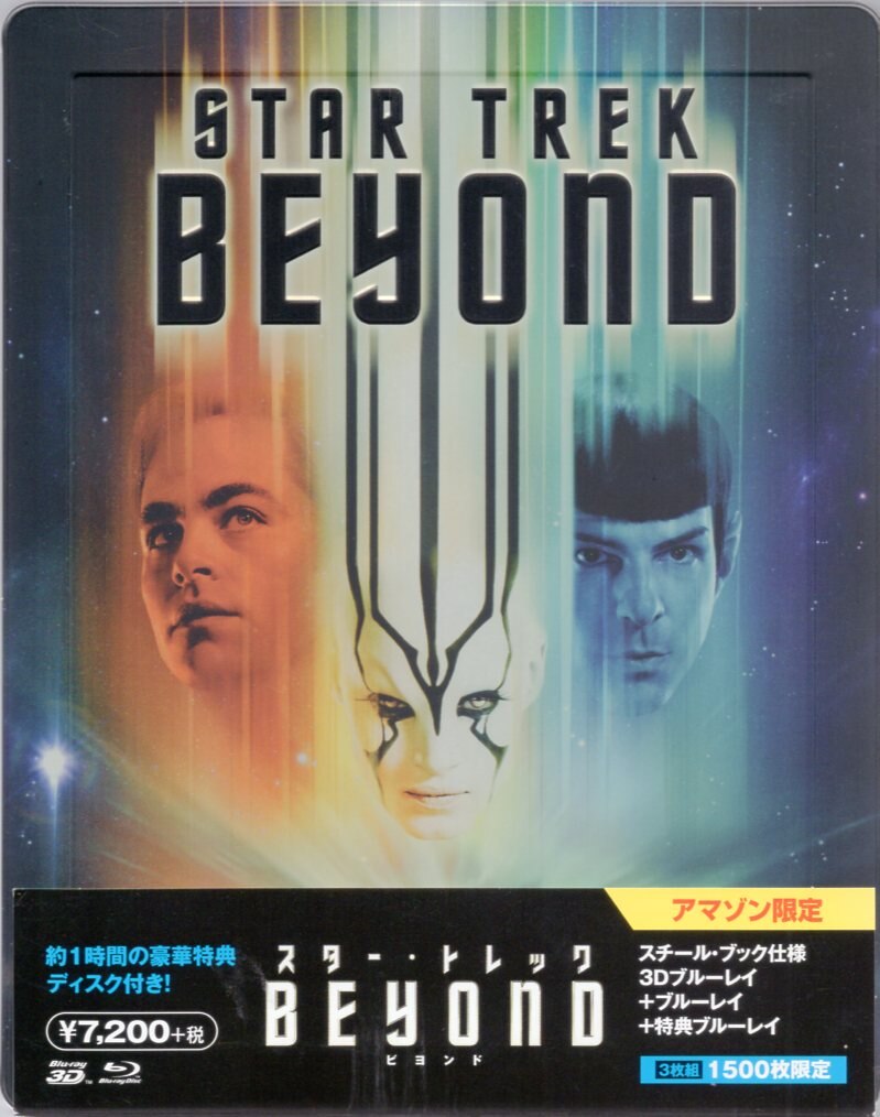 NBCユニバーサル 洋画Blu-ray スター・トレック BEYOND スチールブック