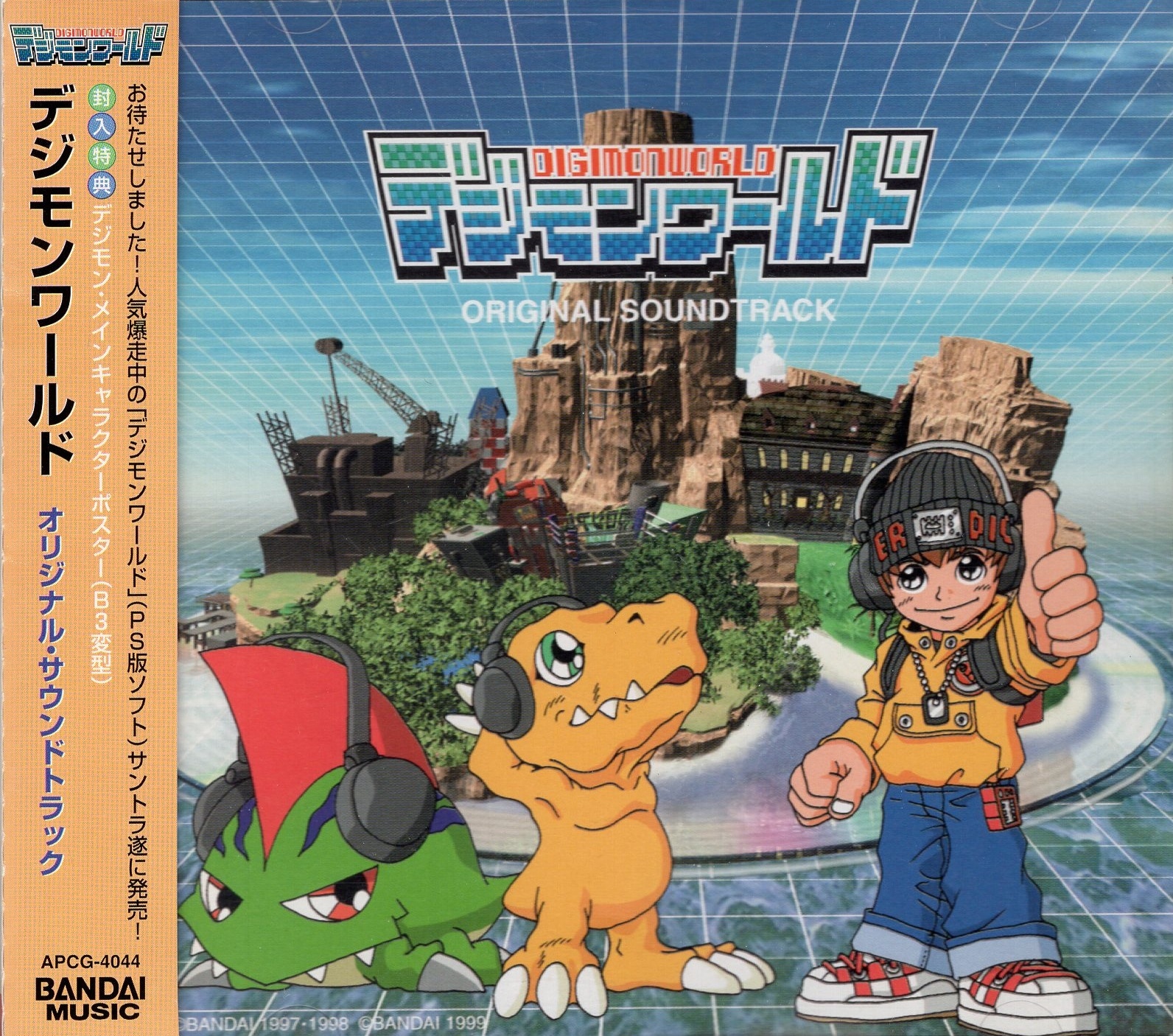 オリジナルサウンドトラック　ゲームCD　ポスター付)デジモンワールド　まんだらけ　Mandarake