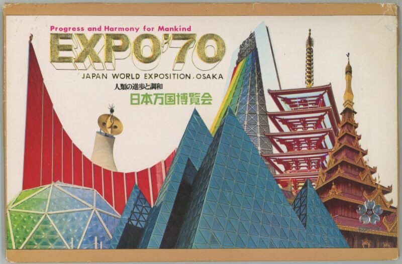 hyogenshajapanworldexpositionexpo70picturepostcard23pieces
