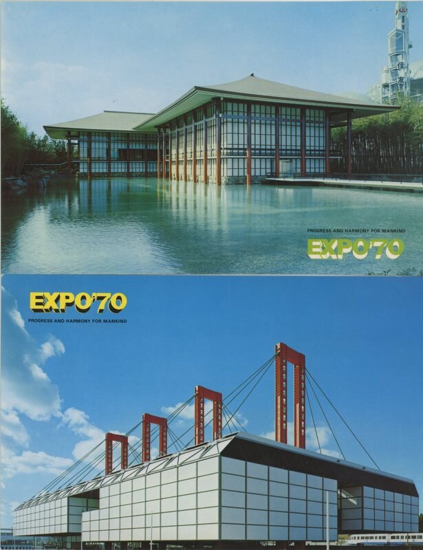 hyogenshajapanworldexpositionexpo70picturepostcard23pieces