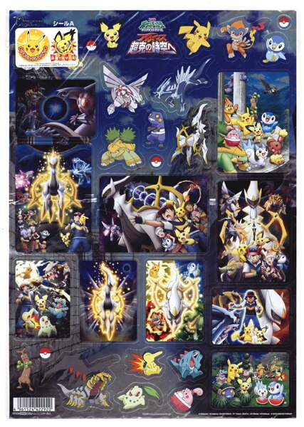 ムービック アルセウス超克の時空へ 劇場版ポケットモンスター シールa まんだらけ Mandarake