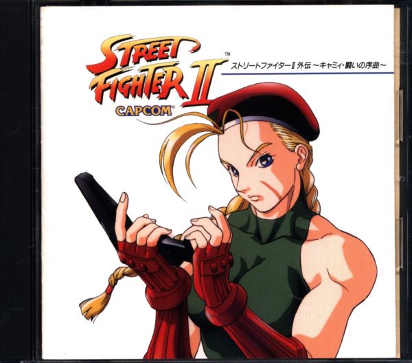 STREET FIGHTER II Gaiden - Cammy : The Battle Overture, Music software