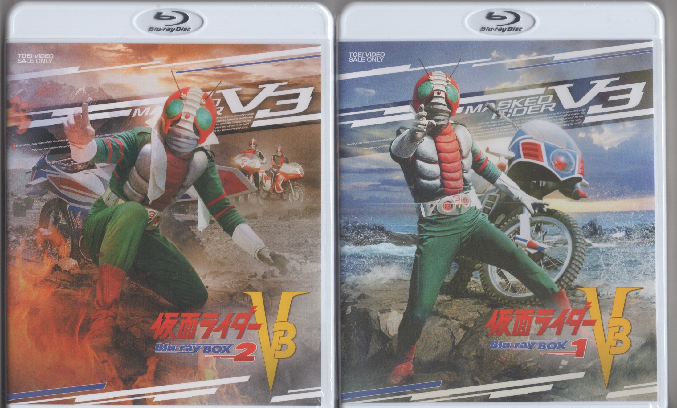 特撮Blu-ray 通常)仮面ライダーV3 Blu-ray BOX 全3巻 セット ※未開封