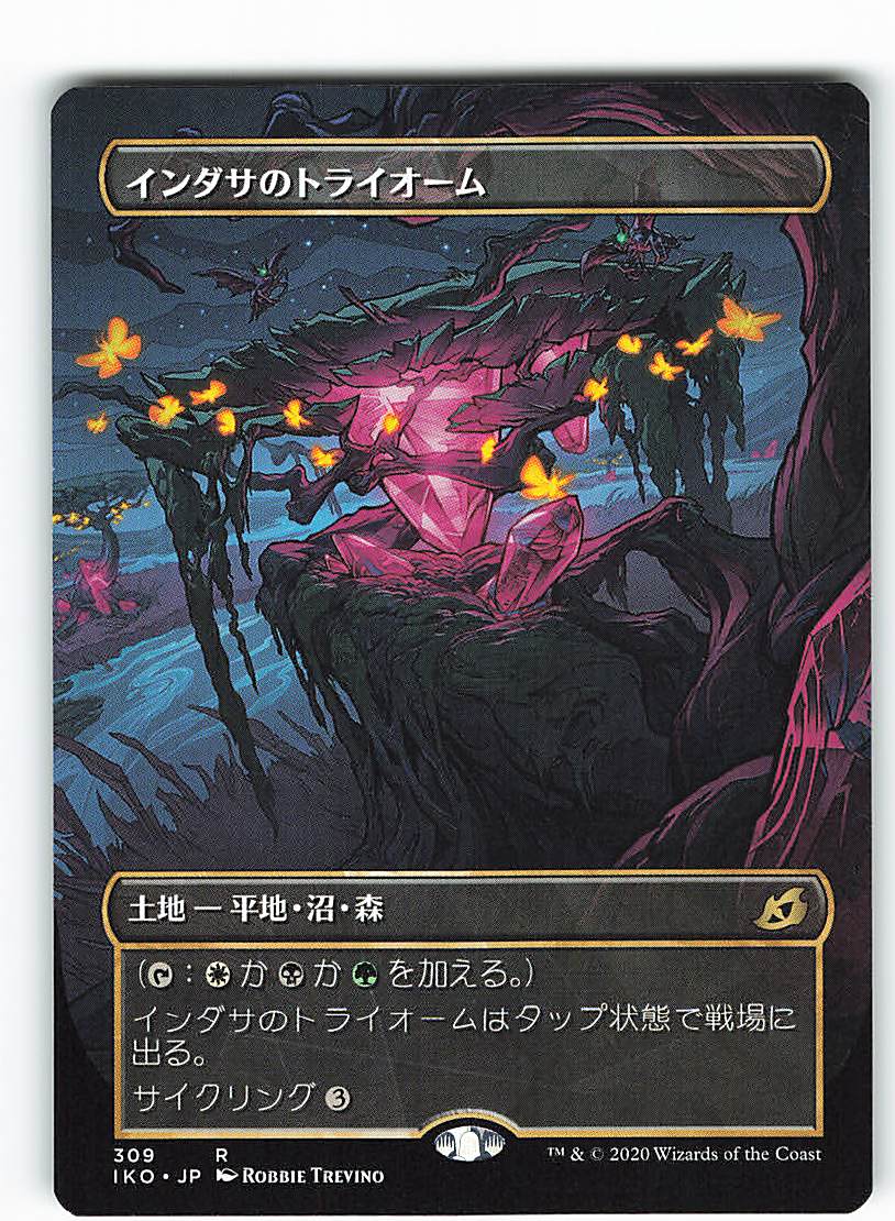 イコリア mtg