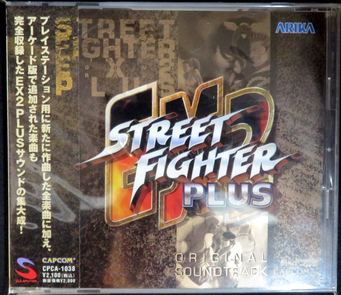 street fighter ex2 plus cover