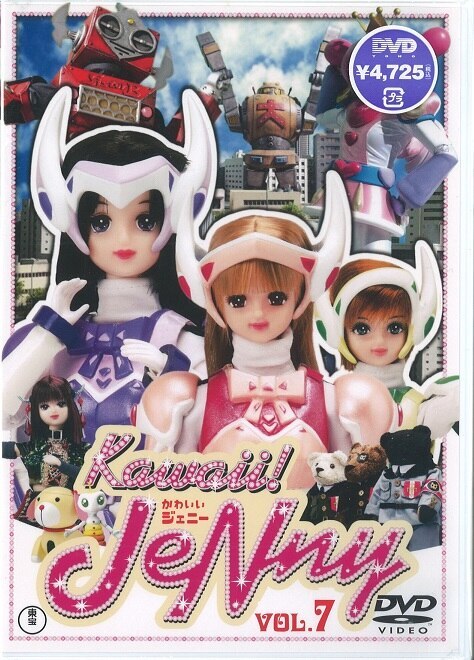 Kawaii! JeNny かわいい！ジェニー 全7巻 - ブルーレイ