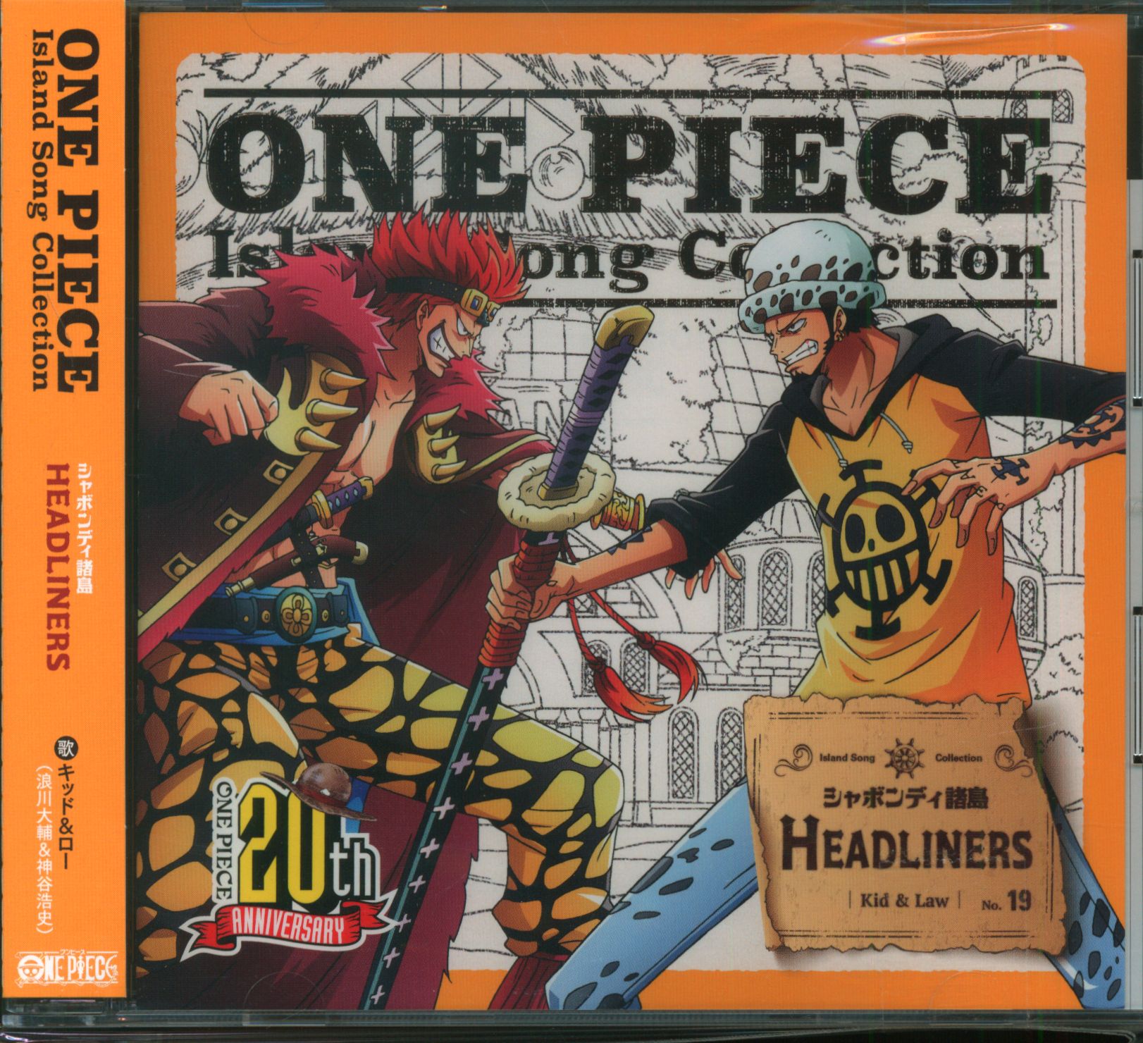 まんだらけ通販 アニメcd One Piece Island Song Collection シャボンディ諸島 キッド ロー 福岡店からの出品