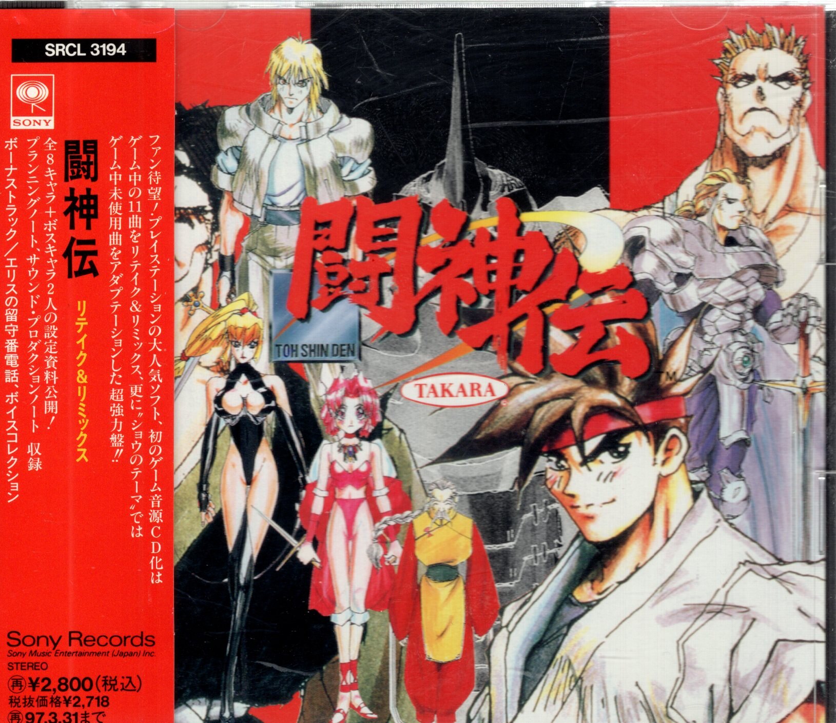 Game Cd Toshinden Retake And Remix Mandarake Online Shop