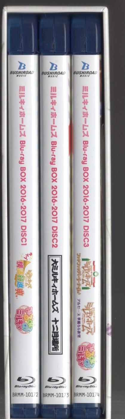 DISC2ミルキィホームズ Blu-ray BOX 2016-2017 - アニメ