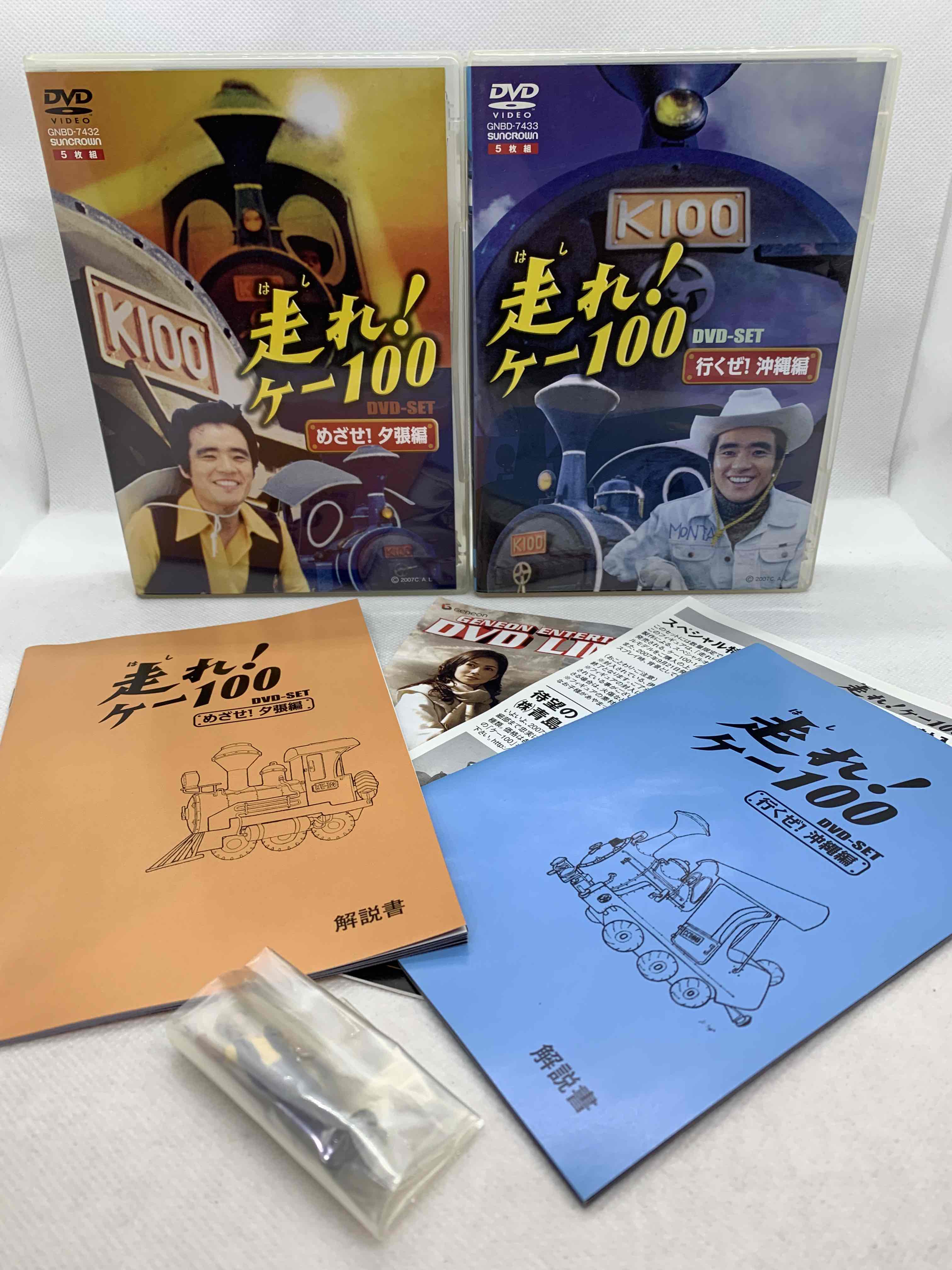 驚きの安さ 走れ!ケー100 DVD-SET STAY 行くぜ!沖縄編〈5枚組〉 - htii