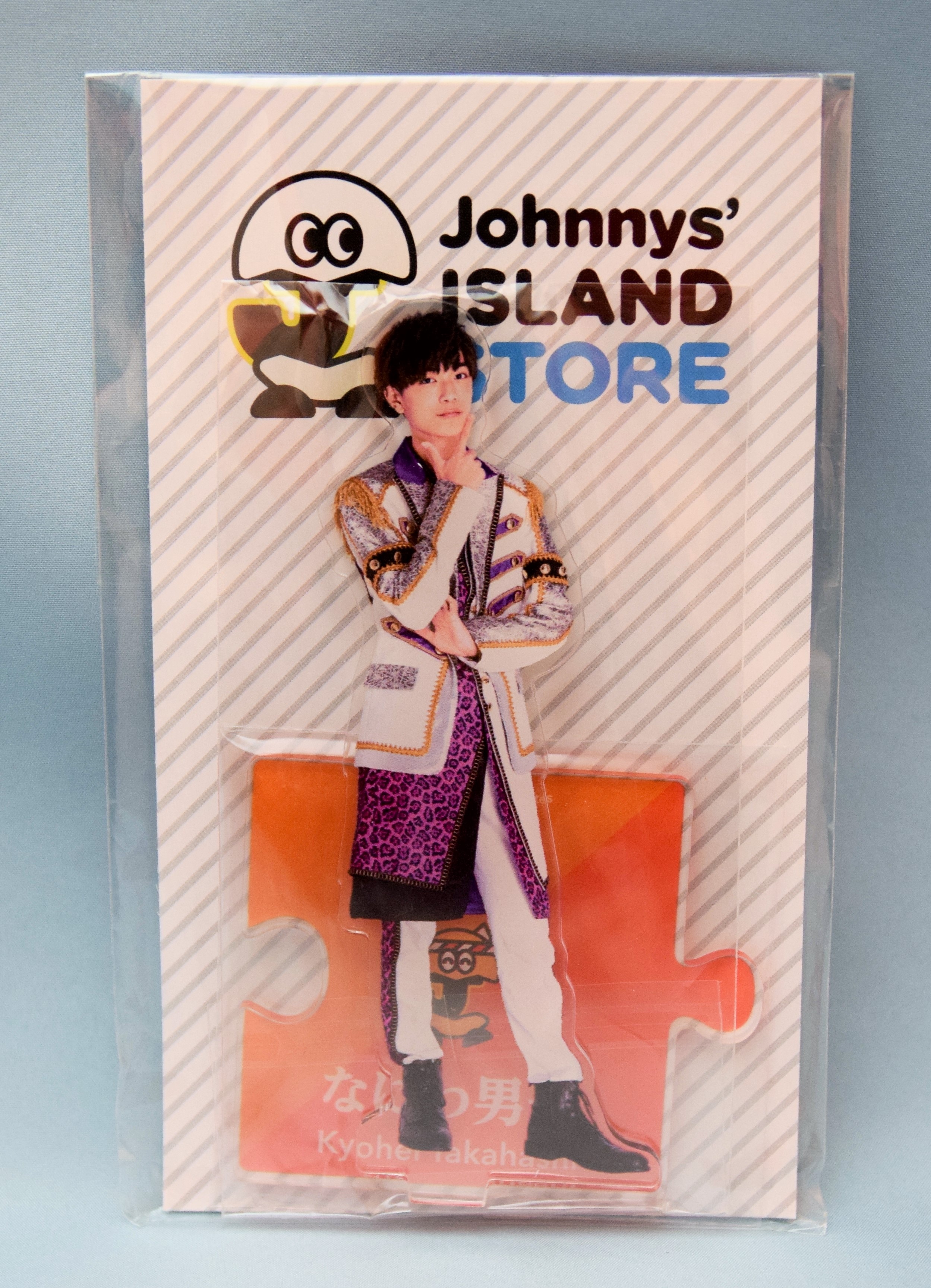 なにわ男子 19年 Johnnys' ISLAND STORE 高橋恭平 アクリルスタンド