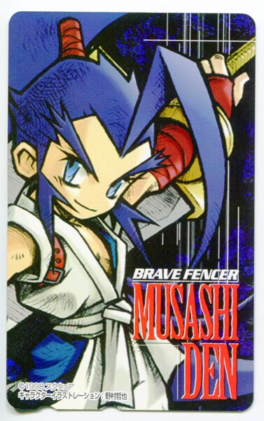 Brave Fencer 武蔵伝 テレカ まんだらけ Mandarake Brave Fencer 武蔵伝 テレカ まんだらけ Mandarake