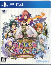 PS4 シスターズロワイヤル 5姉妹に嫌がらせを受けて困っています 新価格版 廉価版
