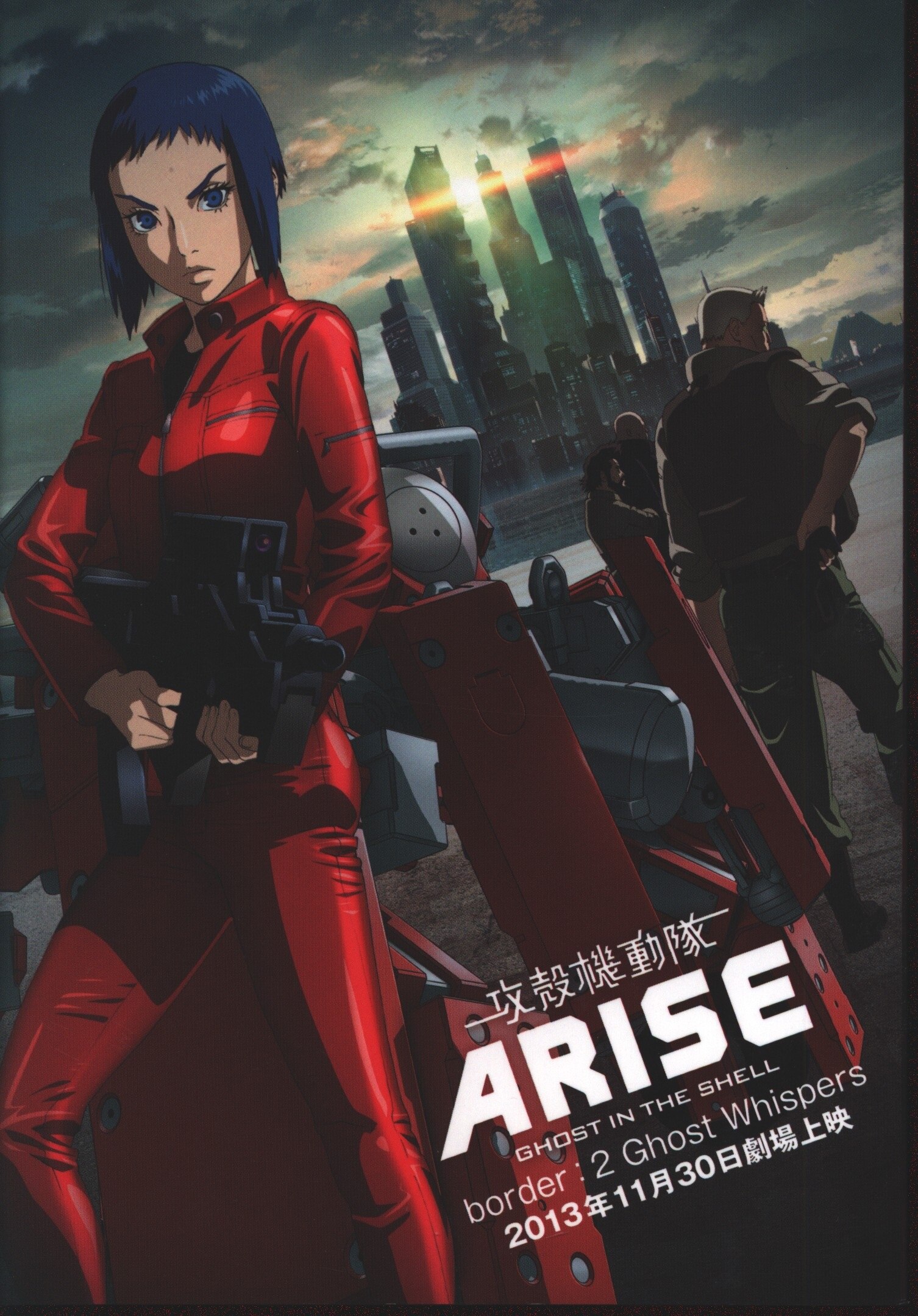 攻殻機動隊ARISE」来場者特典 - 邦画・日本映画